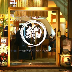 En , Hiroshima Japan